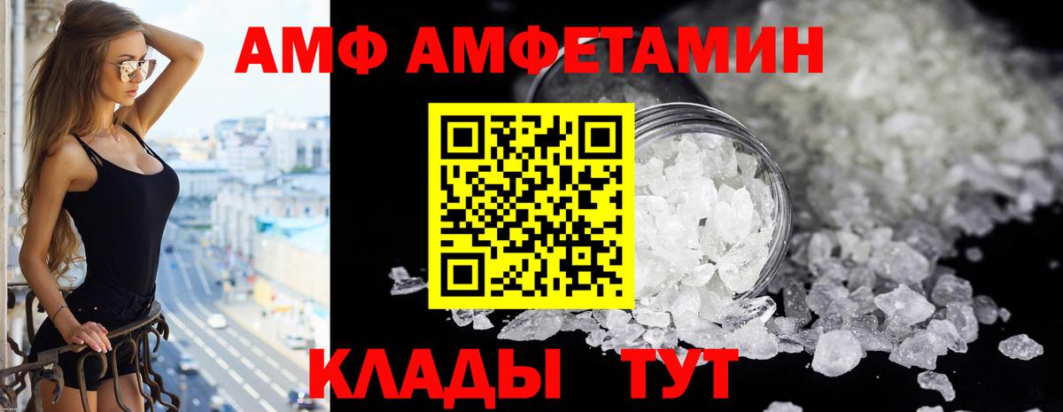 Amphetamine Розовый Биробиджан