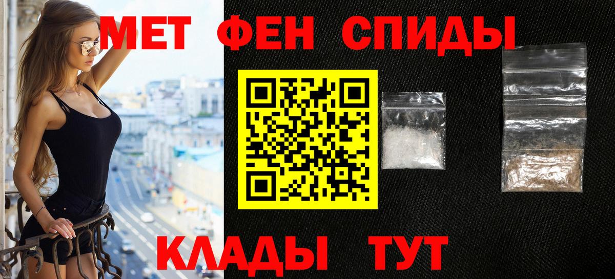 АМФЕТАМИН VHQ Биробиджан
