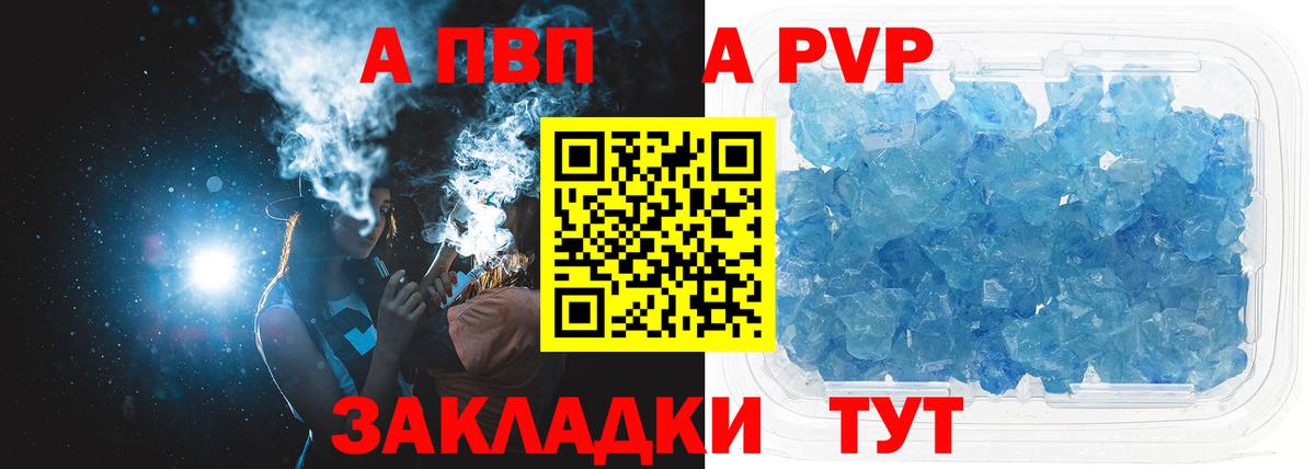 Биробиджан  Alfa_PVP крисы CK  A-PVP  Вход с VPN  A PVP кристаллы 