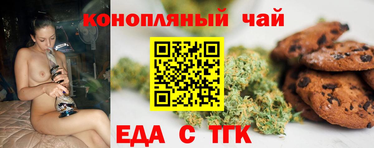 Cannafood конопля  Биробиджан 