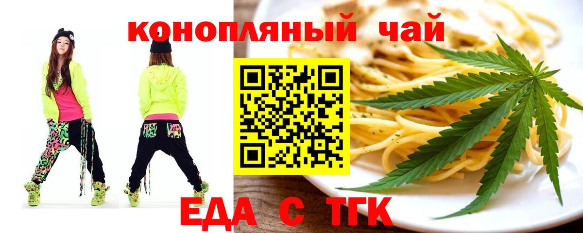 Печенье с ТГК конопля  Вход с VPN  Биробиджан 