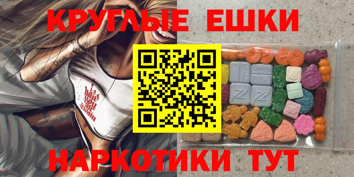 Ecstasy MDMA Биробиджан
