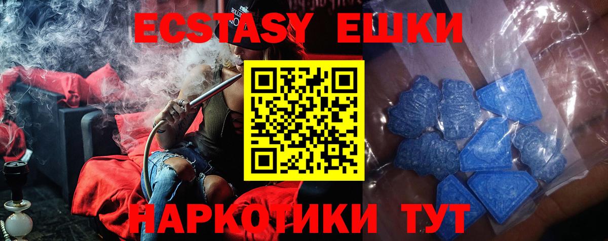 Ecstasy 99%  Экстази бентли  дарк нет телеграм  Вход с VPN  где купить наркоту  Биробиджан  Экстази 