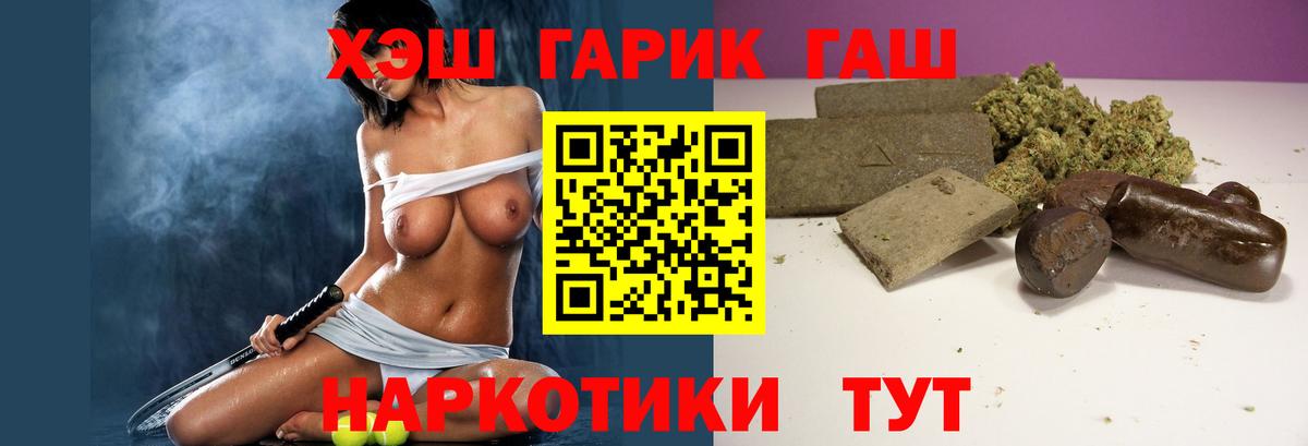 ГАШ гарик Биробиджан