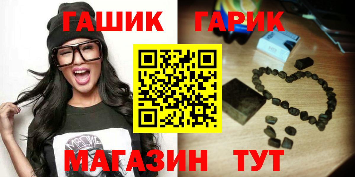 ГАШ Premium  Биробиджан  Гашиш VHQ 