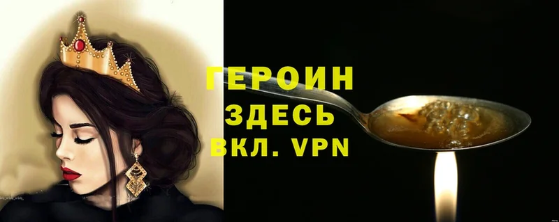 купить   блэк спрут вход  Героин VHQ  Биробиджан 