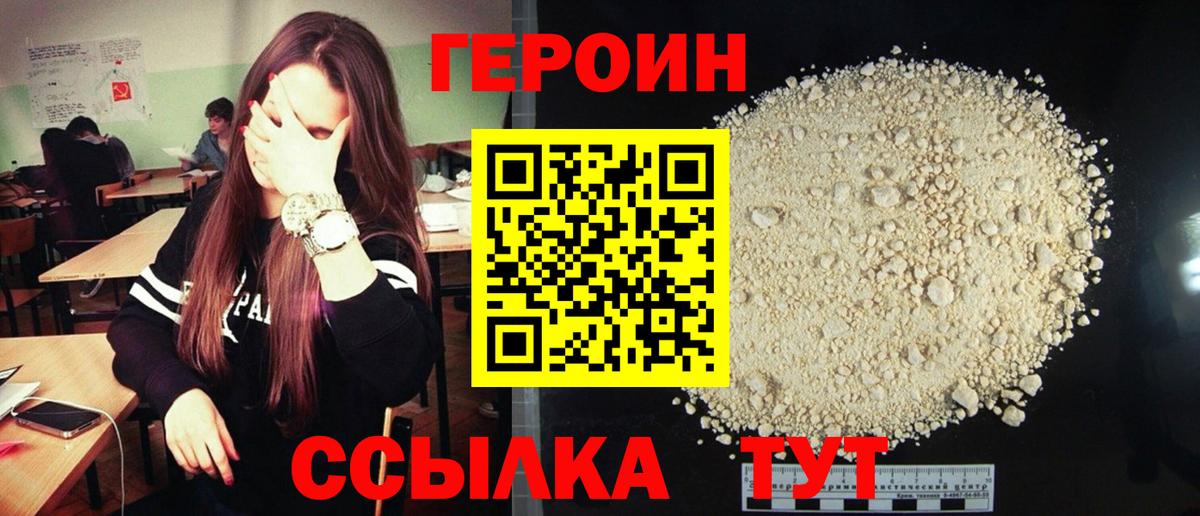 БУТИРАТ Биробиджан