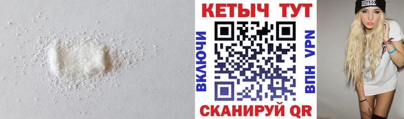 Кетамин VHQ  Биробиджан 