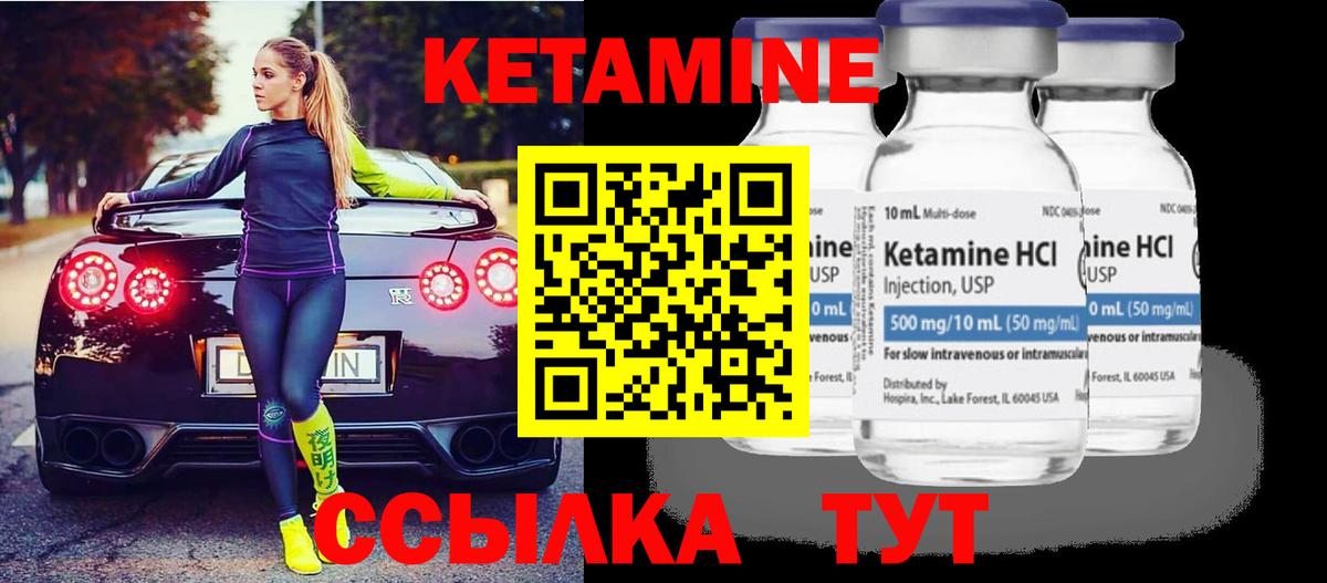 Биробиджан  Кетамин VHQ  ссылка на мегу сайт  Кетамин ketamine  Вход с VPN 