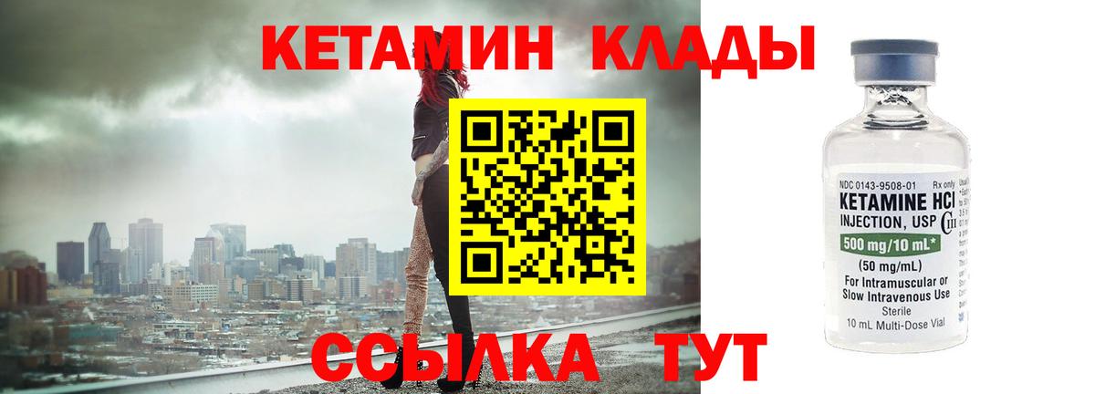 КЕТАМИН ketamine  КЕТАМИН ketamine  Биробиджан 