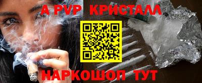 ALPHA PVP Абинск