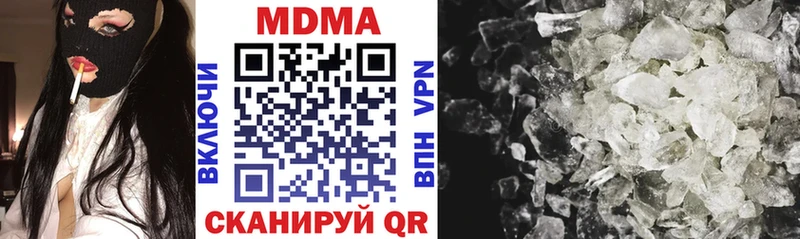 МДМА crystal  Биробиджан 