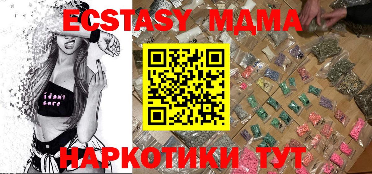 MDMA  МДМА crystal  Биробиджан  МДМА Molly 