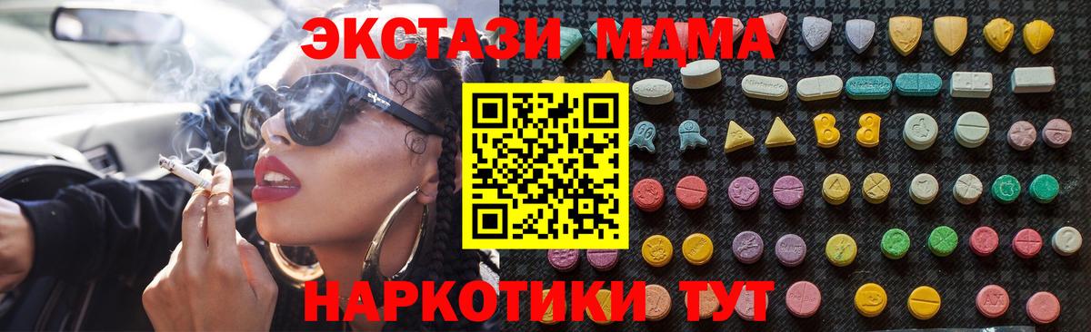 MDMA Molly  Вход с VPN  MDMA молли  МДМА  Биробиджан 
