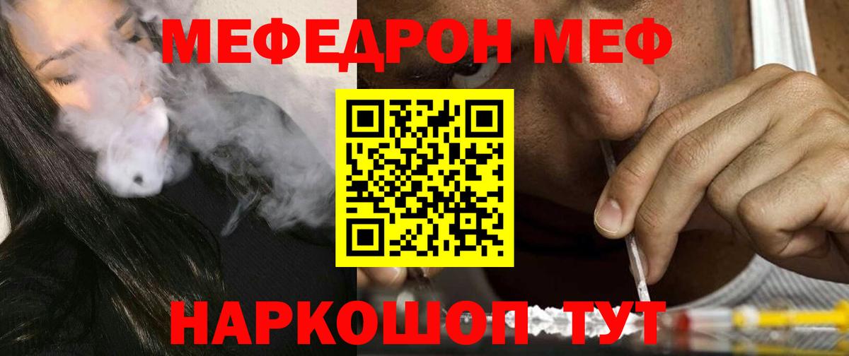 Биробиджан  дарнет шоп  Вход с VPN  МЯУ-МЯУ VHQ 