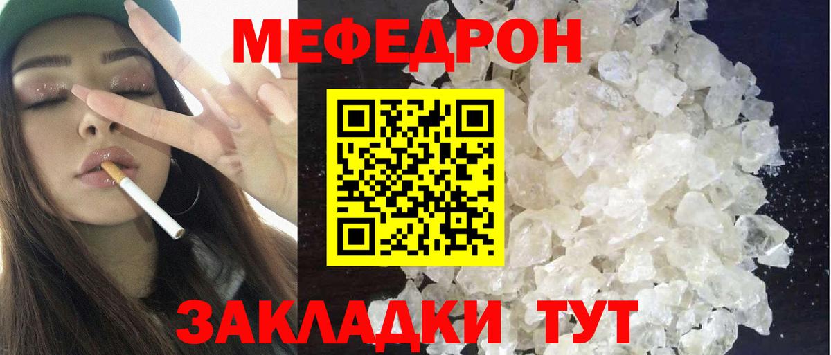 Меф мука  МЕФ  Мефедрон 4 MMC  Биробиджан 