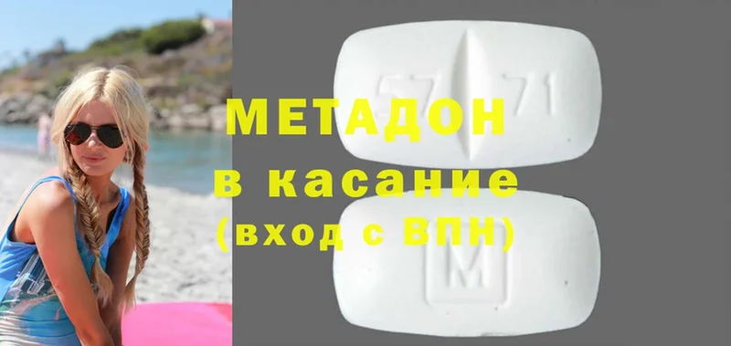 Метадон methadone  блэк спрут зеркало  Биробиджан 