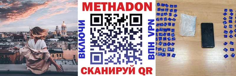 закладка  Биробиджан  МЕТАДОН VHQ 