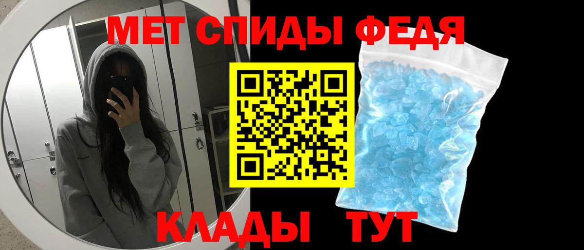 Биробиджан  Метамфетамин витя  Вход с VPN 