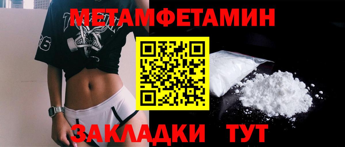 Первитин винт  Биробиджан 