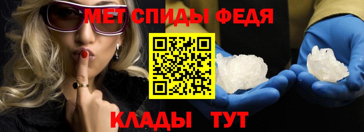 МЕТАМФЕТАМИН мет Биробиджан