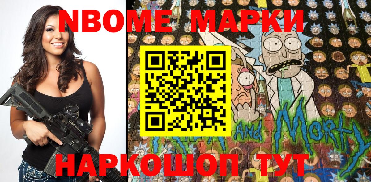 Марки N-bome  Биробиджан  Марки N-bome 1500мкг 