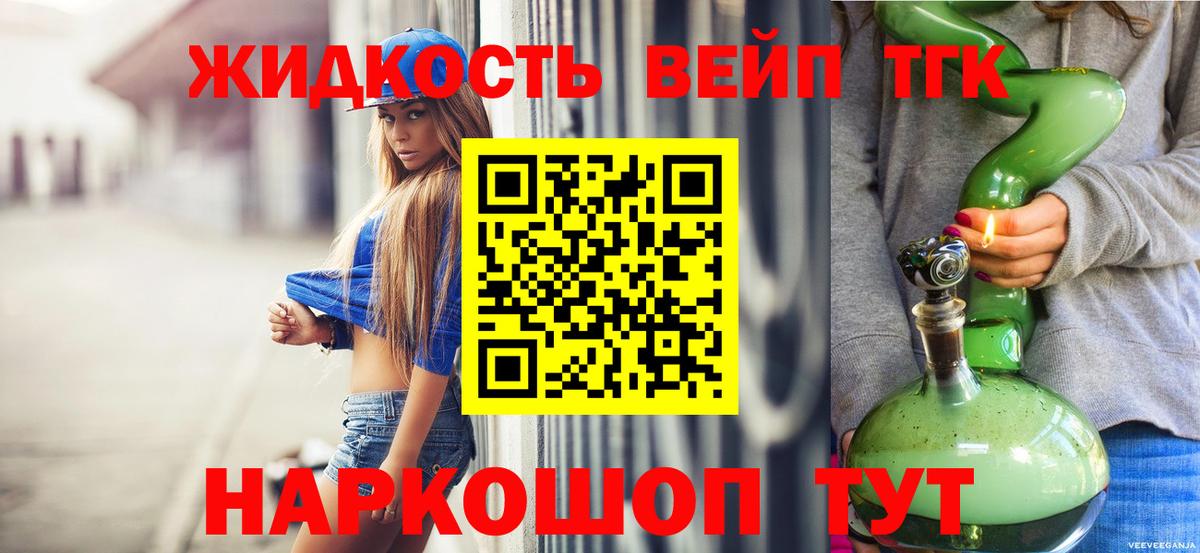 Дистиллят ТГК Wax Биробиджан