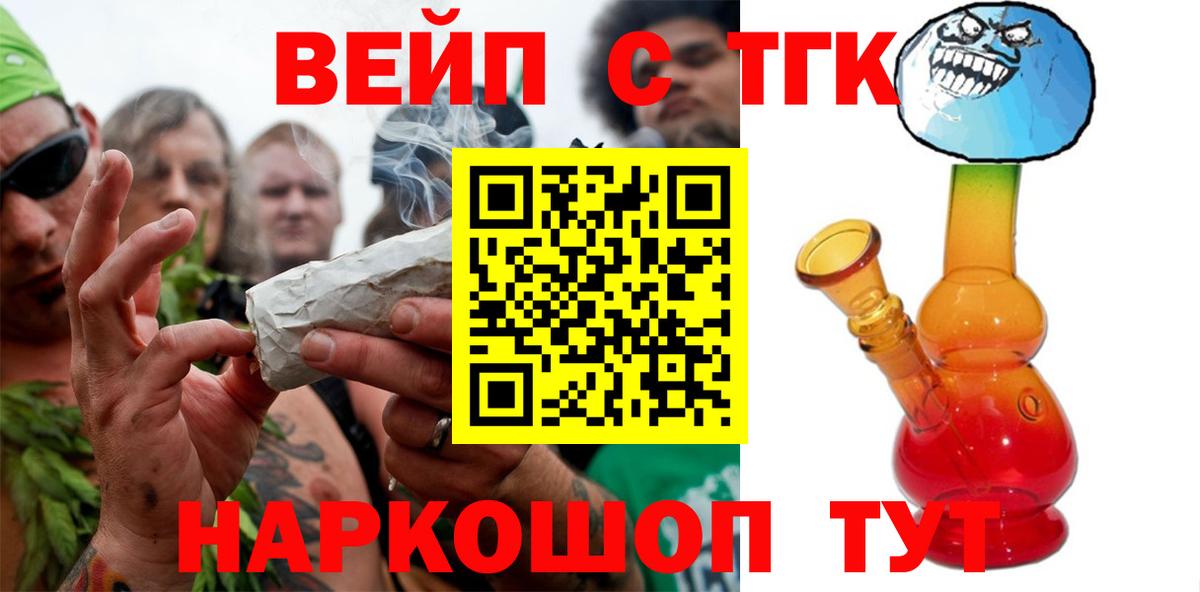 Дистиллят ТГК гашишное масло Биробиджан