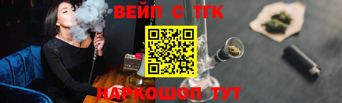 ТГК THC oil  ТГК вейп с тгк  Биробиджан 
