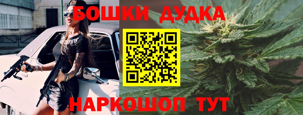 Бошки Шишки SATIVA & INDICA Биробиджан
